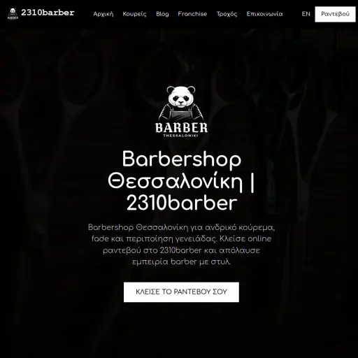 2310barber