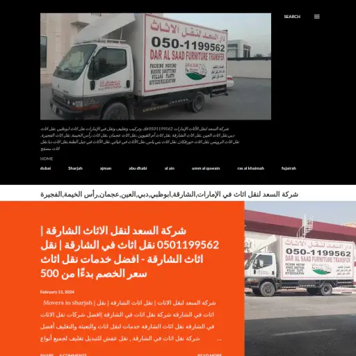 abudhabimover.blogspot.com