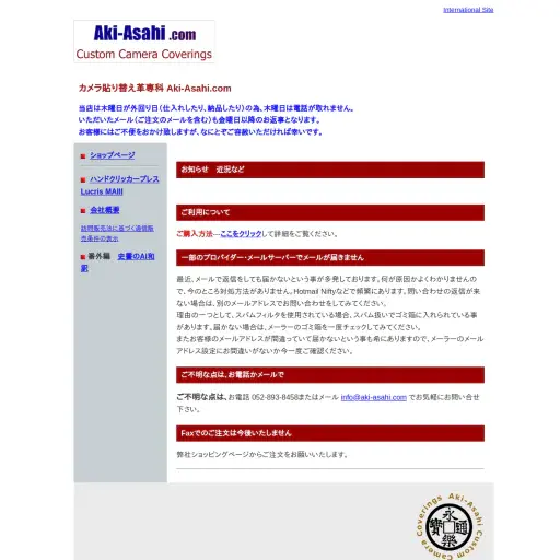 Aki Asahi