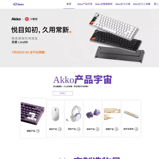 akkogear.com