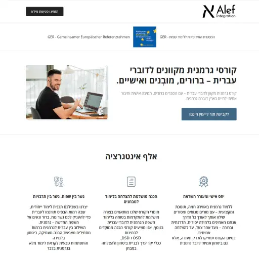 Alef Integration