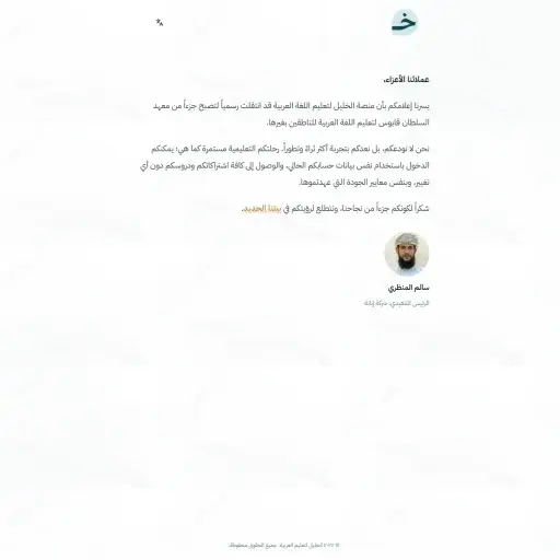 Alkhalilarabic