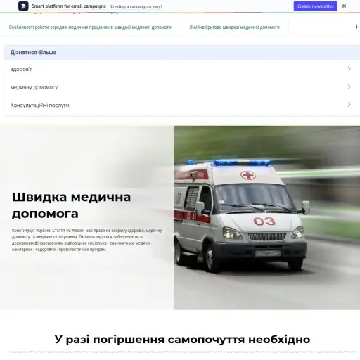 Ambulance