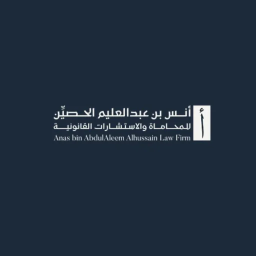 ANAS ABDULALIM ALHUSSAIN Law Firm