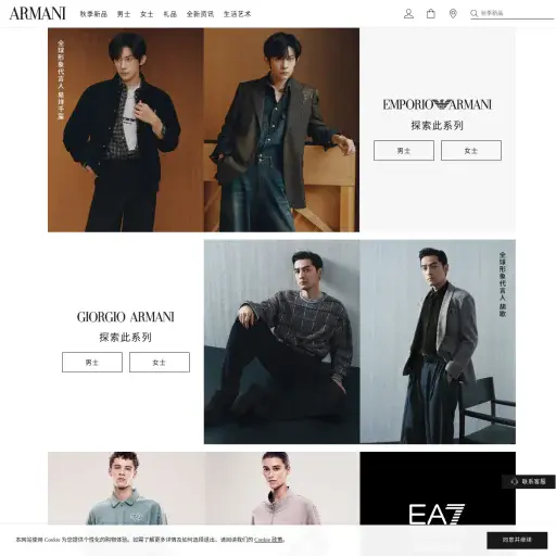 Armani Exchange
