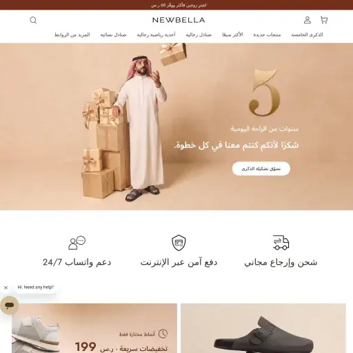 Ar Newbella