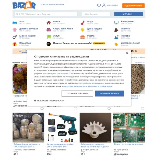 Bazar