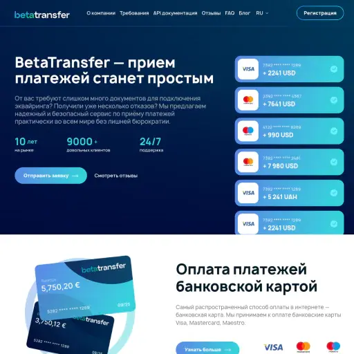 Betatransfer Merchant