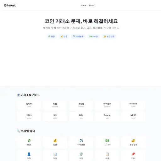 BITSONIC