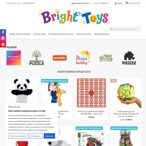 Bright Toys