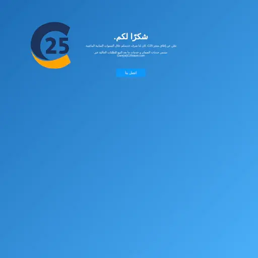C25 Store