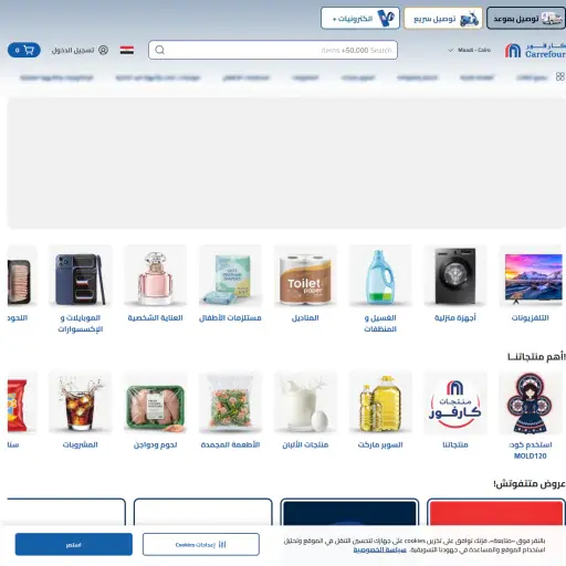 Carrefour Egypt