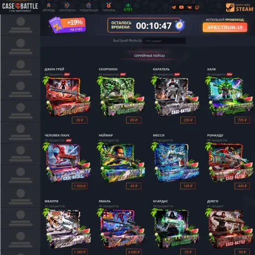 case-battle.org