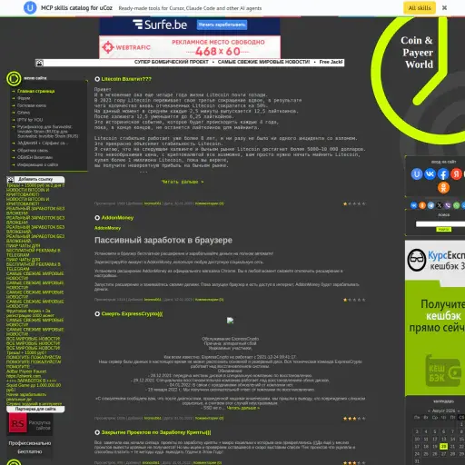 Coinpayeerworld At