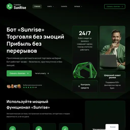 Cryptobot