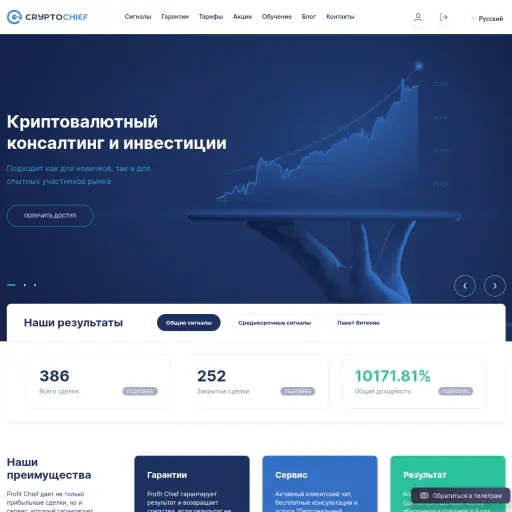 cryptochief.net