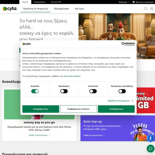 Cytamobile Vodafone