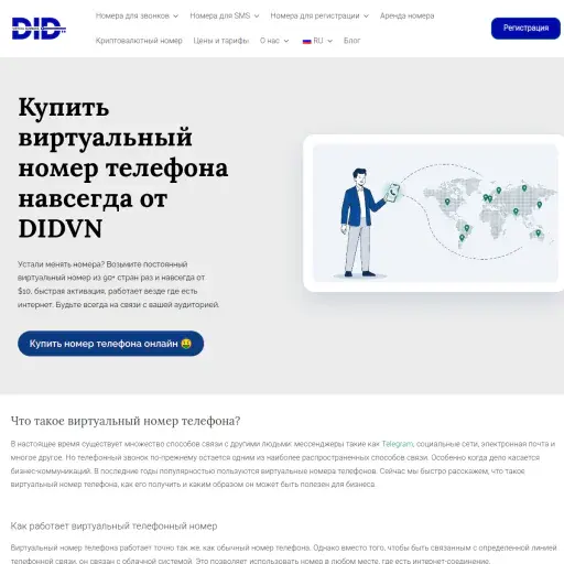 Didvirtualnumbers