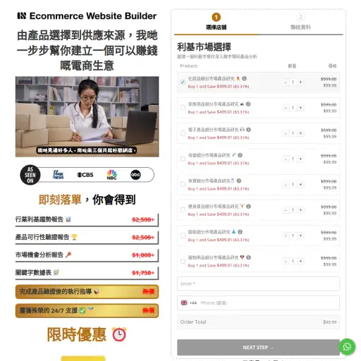Ecommerce Website Builder