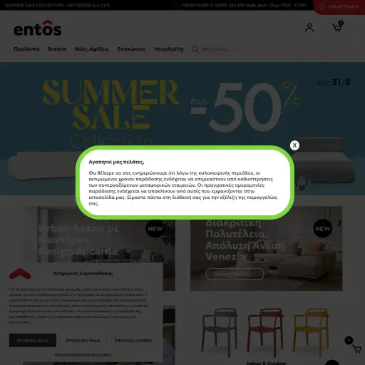 entos.gr