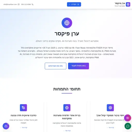 eranfixer.com