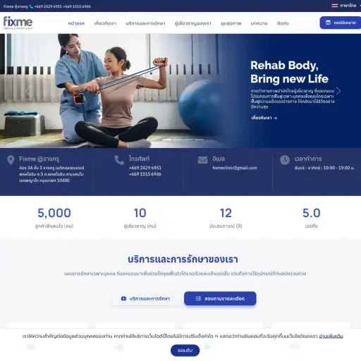 Fixmeclinic