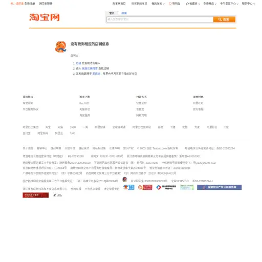 淘宝网