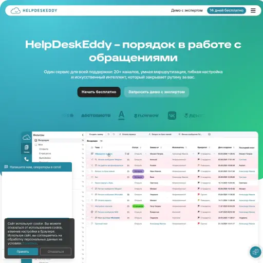 helpdeskeddy.com