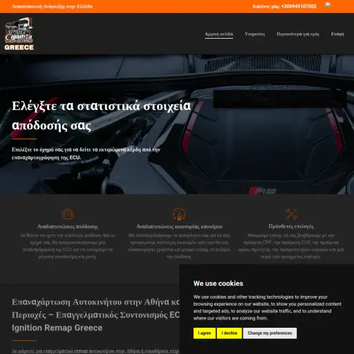 Ignition Tuning & Remapping Greece