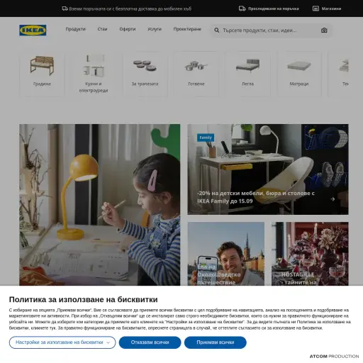 IKEA Bulgaria