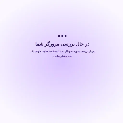 iranicard.ir