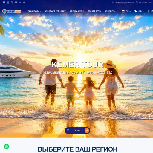 Kemertour