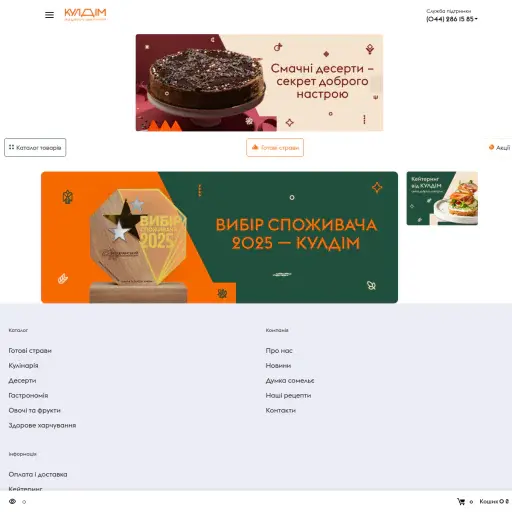 kuldom.ua