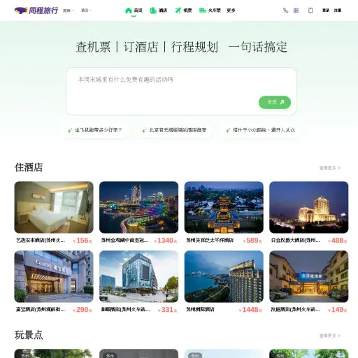 LY.com
