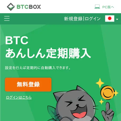 BTCBOX