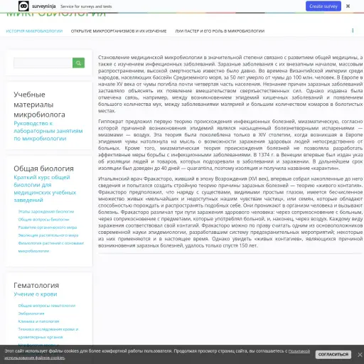 Med Microbiology