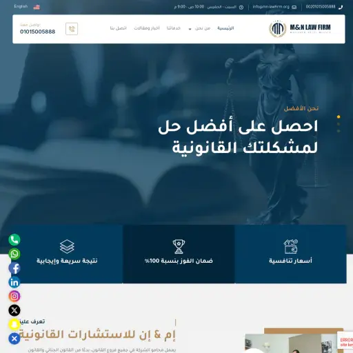 Mn Lawfirm