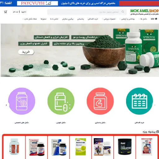 Mokamelshop