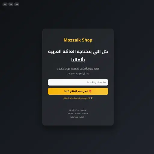 موزاييك
