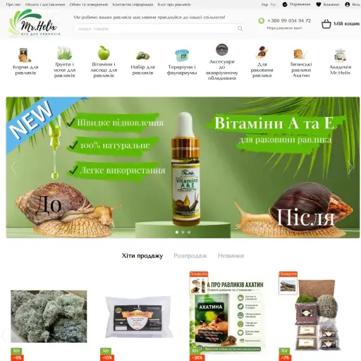 mrhelix.com.ua