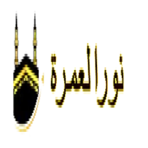 Nurulumrah