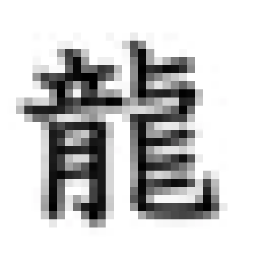 Okaeri
