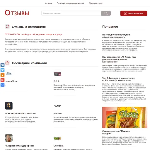 otzovyk.com