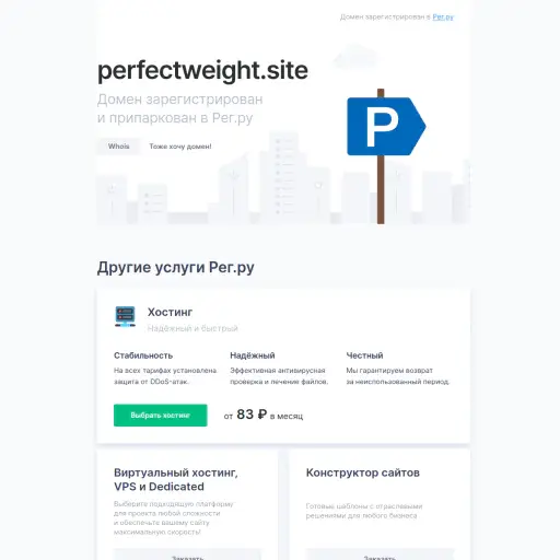 Perfectweight