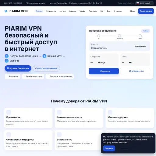 Piarim