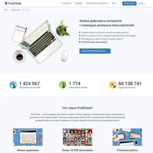 profittask.com