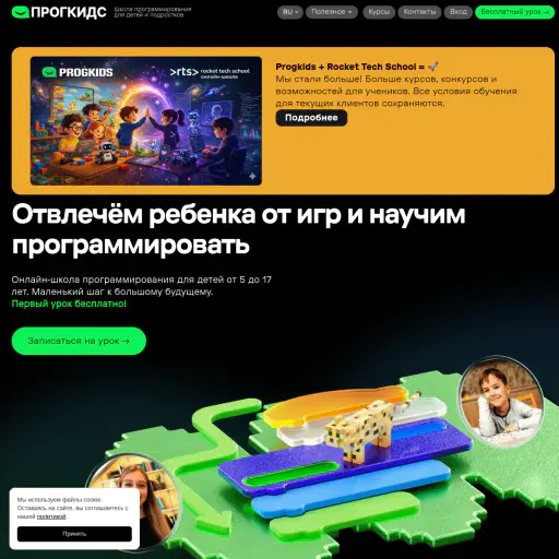 ProgKids