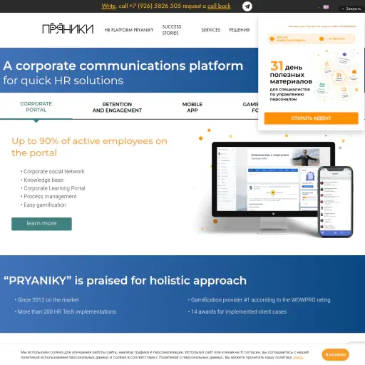 pryaniky.com