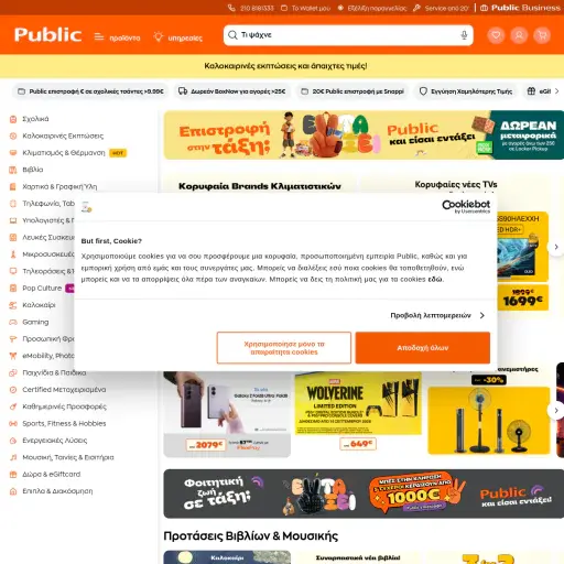 Public