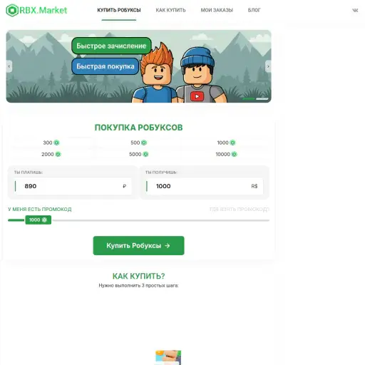 RBXMarket